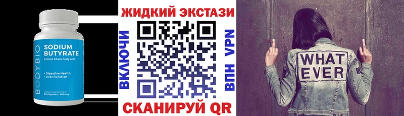 Купить  Апрелевка  Бутират бутандиол 