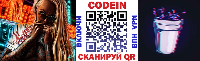 Купить закладки  Апрелевка  Кодеин Purple Drank 