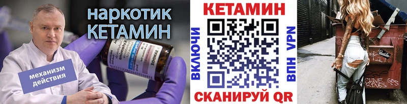 Купить закладки  Апрелевка  Кетамин VHQ 