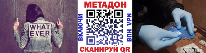 Метадон белоснежный  Купить  Апрелевка 